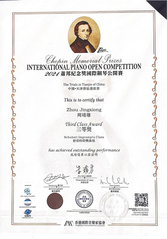 2021肖邦纪念奖国际钢琴公开...