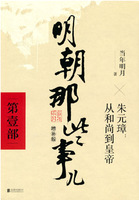《明朝那些事儿》