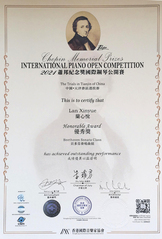 2021肖邦纪念奖国际钢琴公开...