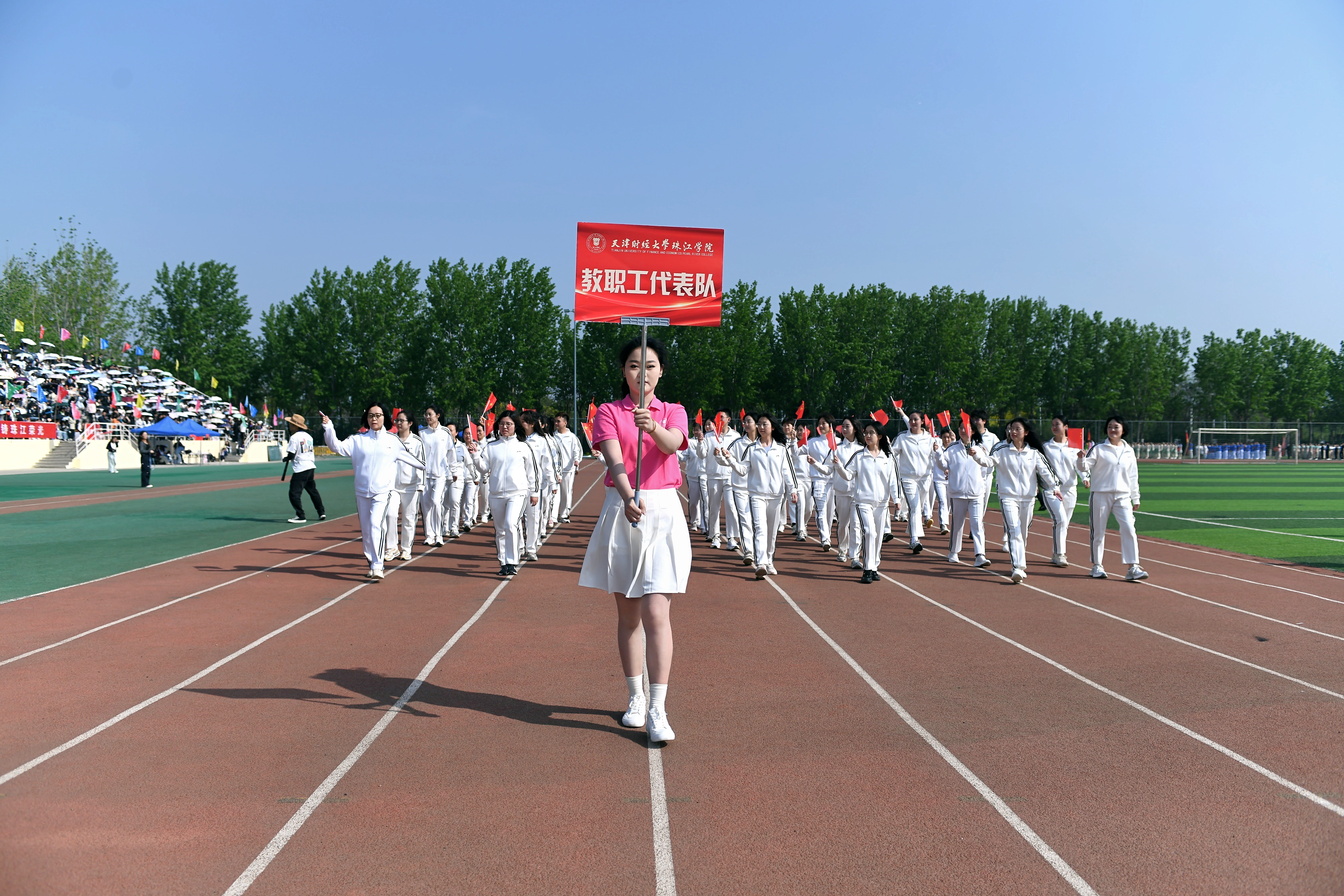 迎二十载校庆,展教职工风采——2026年田径运动会暨教职工趣味运动会燃情举行