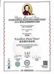 肖邦纪念奖国际钢琴公开赛优秀指...