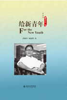 《给新青年》