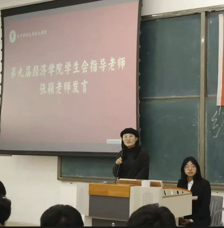 凝心聚力启新程笃行实干谱华章——第九届经济学院学生会全体大会顺利召开
