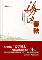 《海边春秋》