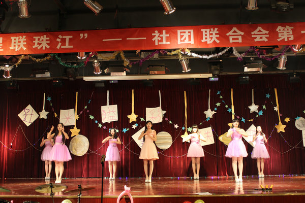 社光溢彩，星联珠江——社团联合会举办社团展演晚会